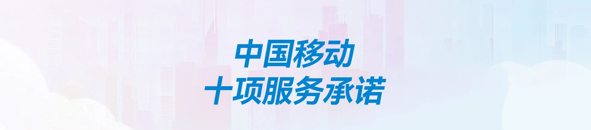 涿州市移动宽带