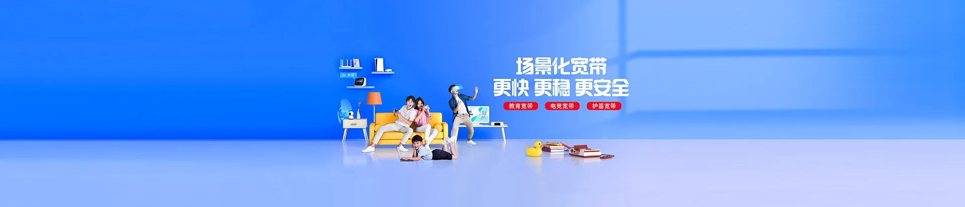 涿州市移动宽带