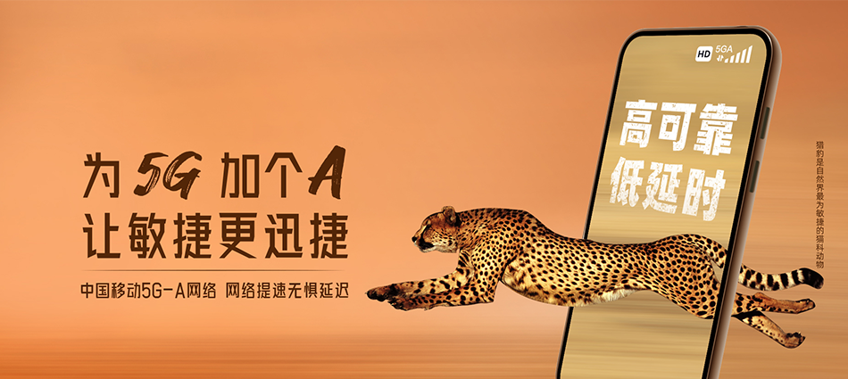 中国移动涿州市移动宽带