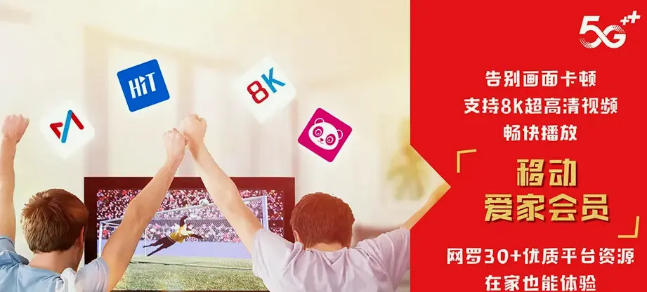 涿州市涿州市林家屯镇 移动宽带