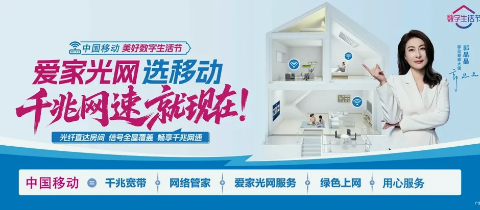 涿州市涿州市东仙坡镇 移动宽带